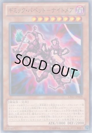 カードラッシュ】遊戯王が日本最大級の通販サイト