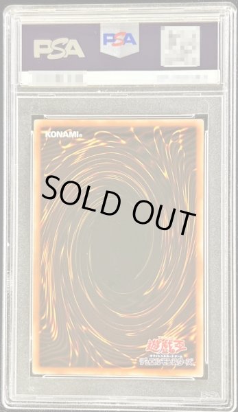 画像2: 〔PSA9鑑定済〕☆アジア☆真紅眼の黒竜【ウルトラ】{アジアHC01-JP002}《モンスター》 (2)