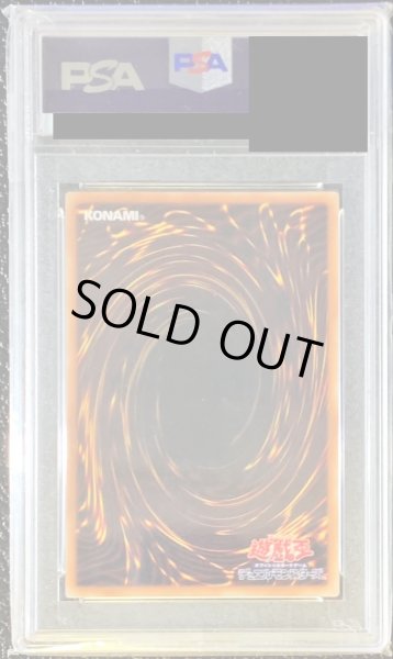 画像2: 〔PSA10鑑定済〕青眼の白龍【ウルトラ】{SCB1-JPP01}《モンスター》 (2)