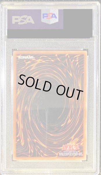 画像2: 〔PSA10鑑定済〕伝説の白き龍【シークレット】{2023-JPD04}《エクシーズ》 (2)