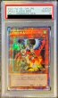 画像1: 〔PSA10鑑定済〕ドロールロックバード【プリズマティックシークレット】{PAC1-JP026}《モンスター》 (1)