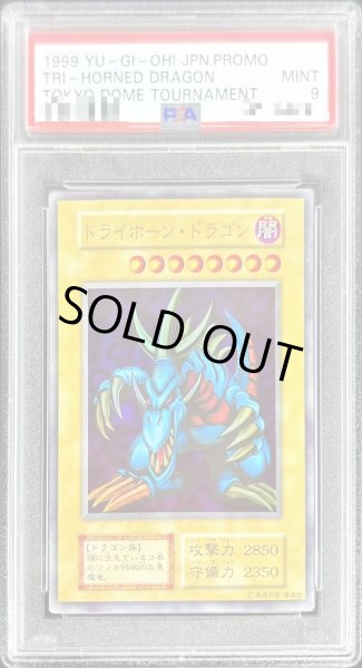 画像1: 〔PSA9鑑定済〕トライホーンドラゴン(初期)【ウルトラ】{-}《モンスター》 (1)