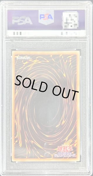 画像2: 〔PSA9鑑定済〕ブラックローズドラゴン【レリーフ】{CSOC-JP039}《シンクロ》 (2)