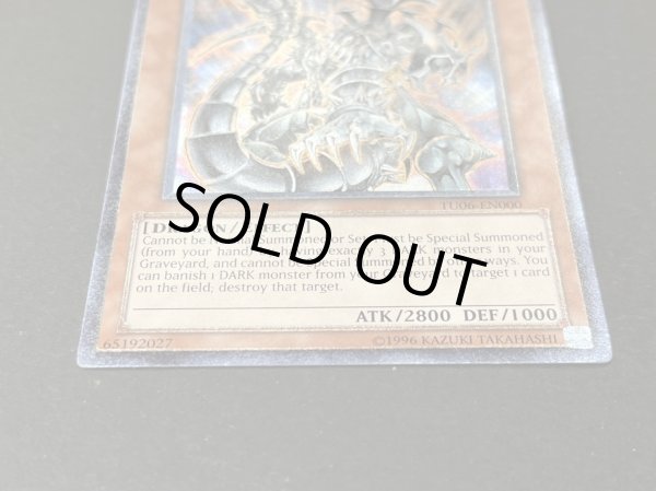 画像3: 〔状態A-〕☆英語版☆ダークアームドドラゴン【レリーフ】{TU06-EN000}《モンスター》 (3)