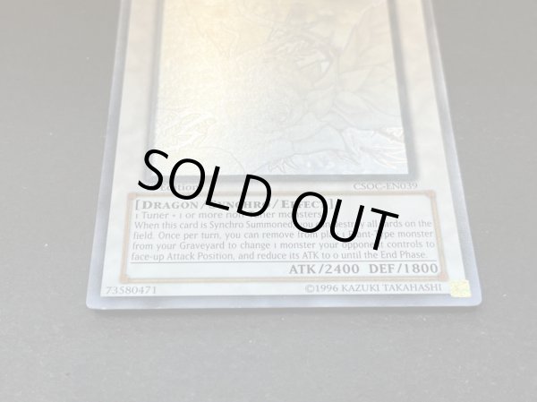 画像4: 〔状態B〕☆英語版☆ブラックローズドラゴン【ホログラフィック】{CSOC-EN039}《シンクロ》 (4)