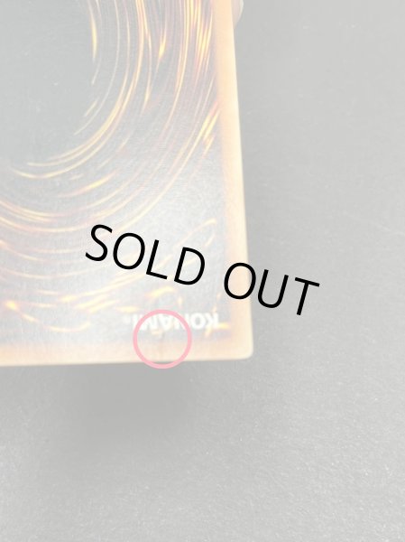 画像8: 〔状態B〕☆英語版☆ブラックローズドラゴン【ホログラフィック】{CSOC-EN039}《シンクロ》 (8)