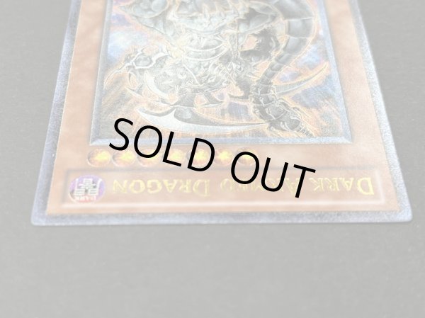 画像4: 〔状態A-〕☆英語版☆ダークアームドドラゴン【レリーフ】{TU06-EN000}《モンスター》 (4)