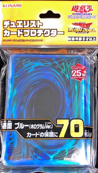 画像1: スリーブ『共通面ブルー2023(ホログラムVer)』70枚入り【-】{-}《スリーブ》 (1)