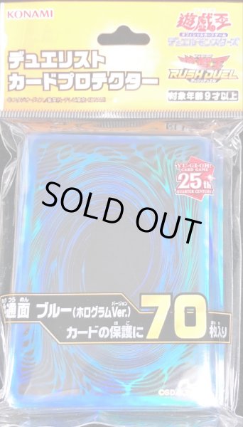 画像1: 〔状態A-〕スリーブ『共通面ブルー2023(ホログラムVer)』70枚入り【-】{-}《スリーブ》 (1)