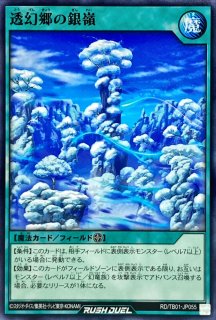 ラビュエルアイヴォリー【ウルトラ】{RD/KP22-JP039}《RDリチュアル》