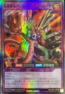 状態A-〕風帝ライザー【オーバーラッシュレア】{RD/ORP2-JP003