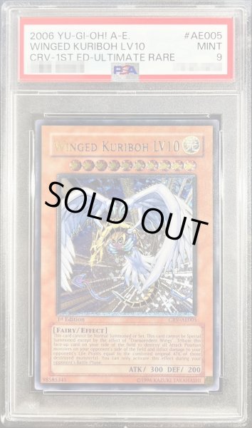 画像1: 〔PSA9鑑定済〕☆旧アジア☆ハネクリボーLV10【レリーフ】{CRV-AE005}《コレクター向け》 (1)