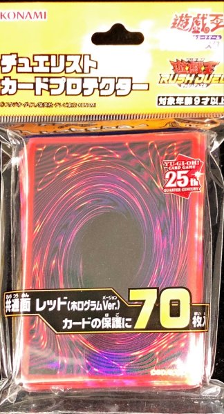 画像1: スリーブ『共通面レッド2023(ホログラムVer)』70枚入り【-】{-}《スリーブ》 (1)