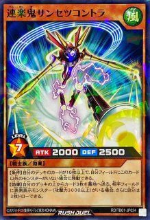 冠狙楽姫トロンボウ【オーバーラッシュレア】{RD/ORP2-JP071