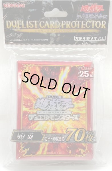 画像1: 〔状態A-〕スリーブ『爆炎』70枚入り【-】{-}《スリーブ》 (1)