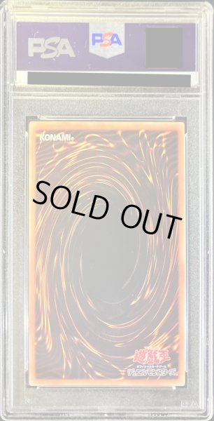 画像2: 〔PSA10鑑定済〕スターダストシンクロン【プリズマティックシークレット】{DAMA-JP002}《モンスター》 (2)