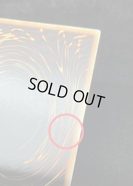 画像9: 〔状態A-〕☆旧アジア☆ホルスの黒炎竜LV4【レリーフ】{SOD-AE006}《コレクター向け》 (9)