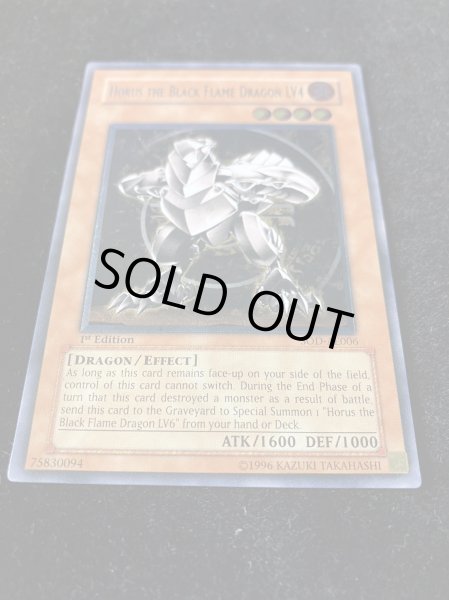 画像3: 〔状態A-〕☆旧アジア☆ホルスの黒炎竜LV4【レリーフ】{SOD-AE006}《コレクター向け》 (3)