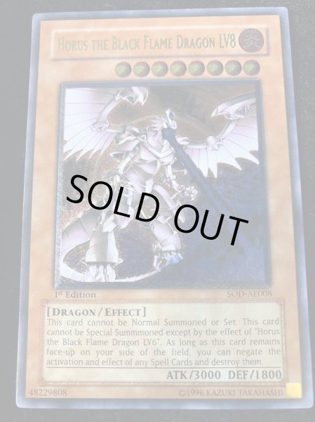 画像2: 〔状態B〕☆旧アジア☆ホルスの黒炎竜LV8【レリーフ】{SOD-AE008}《コレクター向け》 (2)