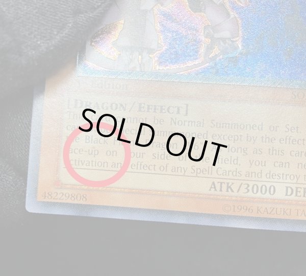 画像11: 〔状態B〕☆旧アジア☆ホルスの黒炎竜LV8【レリーフ】{SOD-AE008}《コレクター向け》 (11)