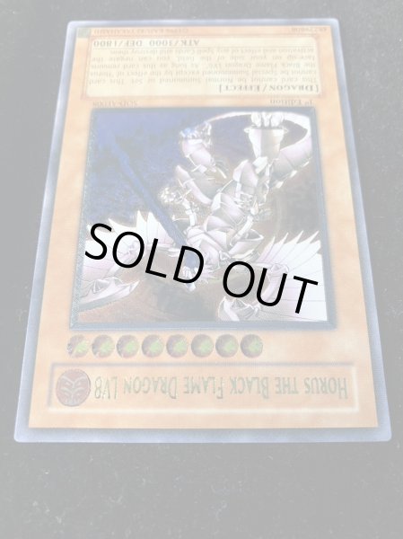 画像4: 〔状態B〕☆旧アジア☆ホルスの黒炎竜LV8【レリーフ】{SOD-AE008}《コレクター向け》 (4)