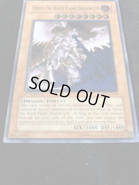 画像3: 〔状態B〕☆旧アジア☆ホルスの黒炎竜LV8【レリーフ】{SOD-AE008}《コレクター向け》 (3)