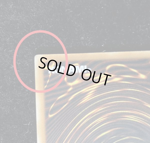 画像9: 〔状態B〕☆旧アジア☆ホルスの黒炎竜LV8【レリーフ】{SOD-AE008}《コレクター向け》 (9)