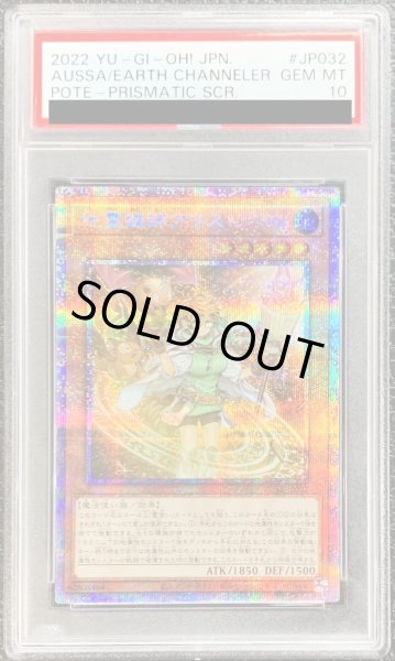 PSA10鑑定済〕地霊媒師アウス【プリズマティックシークレット