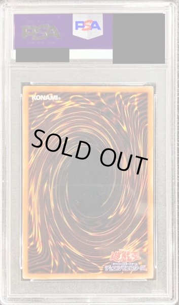 画像2: 〔PSA9鑑定済〕超雷龍サンダードラゴン【20thシークレット】{SOFU-JP036}《融合》 (2)