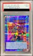画像1: 〔PSA9鑑定済〕伝説の剣闘士カオスソルジャー【プリズマティックシークレット】{HC01-JP004}《儀式》 (1)