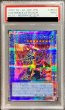 画像1: 〔PSA9鑑定済〕伝説の剣闘士カオスソルジャー【プリズマティックシークレット】{HC01-JP004}《儀式》 (1)