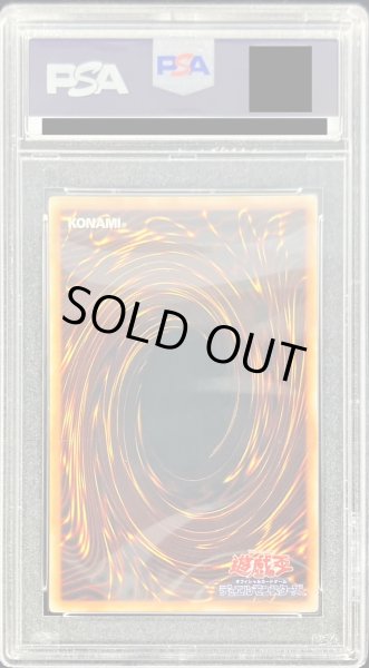 画像2: 〔PSA8鑑定済〕天魔神エンライズ【レリーフ】{FOTB-JP021}《モンスター》 (2)