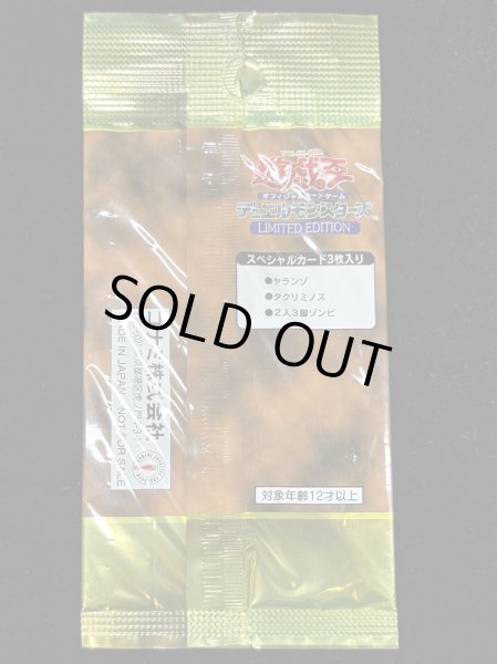 画像13: LIMITED EDITION1　3種セット【-】{-}《その他》 (13)