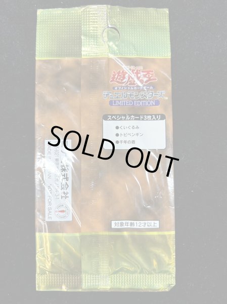 画像3: LIMITED EDITION1　3種セット【-】{-}《その他》 (3)