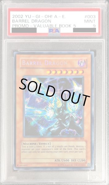 画像1: 〔PSA9鑑定済〕☆旧アジア☆リボルバードラゴン【シークレット】{VB5-003}《モンスター》 (1)