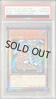 遊戯王 - 遊戯王　青眼の白龍　レリーフ　BGS8.5 遊戯王 青眼の白龍 シクブル BGS8.5 極美品の通販 JACKet