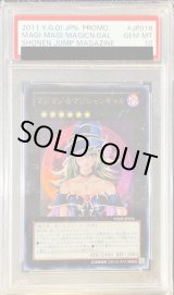 PSA10鑑定済〕マジマジマジシャンギャル【ウルトラ】{WJMP-JP018