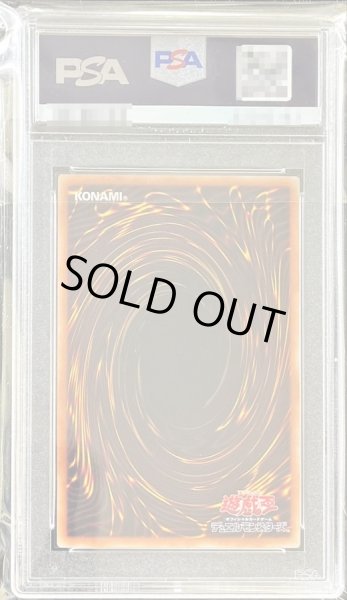 画像2: 〔PSA7鑑定済〕混沌帝龍終焉の使者【レリーフ】{BPT-J02}《モンスター》 (2)