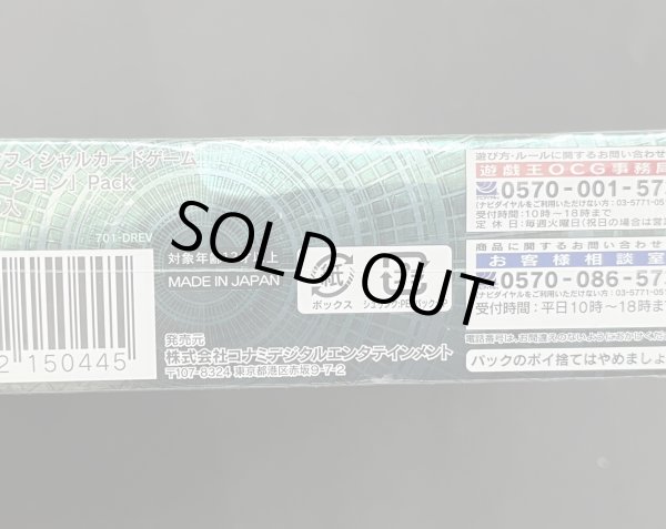 画像5: 〔状態B〕DUELISTREVOLUTION(未開封BOX)【-】{-}《その他》 (5)