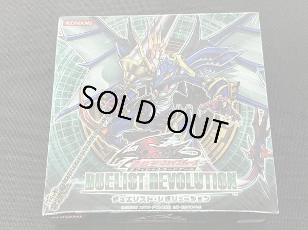 画像2: 〔状態B〕DUELISTREVOLUTION(未開封BOX)【-】{-}《その他》 (2)