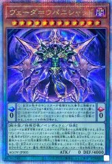 VSホーリースー【プリズマティックシークレット】{DUAD-JP022