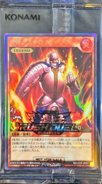 画像1: (未開封)炎帝テスタロス【ウルトラ】{RD/VC23-JP001}《RDモンスター》 (1)
