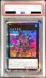 画像1: 〔PSA10鑑定済〕CNo101SHDarkKnight【20thシークレット】{20CP-JPF07}《エクシーズ》 (1)