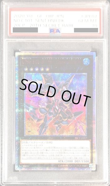 画像1: 〔PSA10鑑定済〕CNo101SHDarkKnight【20thシークレット】{20CP-JPF07}《エクシーズ》 (1)