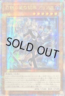 白銀の城の執事 アリアス - カードラッシュ[遊戯王]