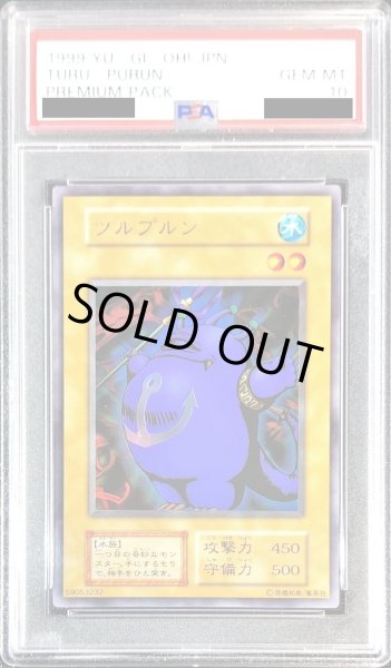 画像1: 〔PSA10鑑定済〕ツルプルン(初期)【ウルトラ】{-}《モンスター》 (1)