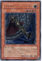 ドラゴンメイドシュトラール【20thシークレット】{ETCO-JP041