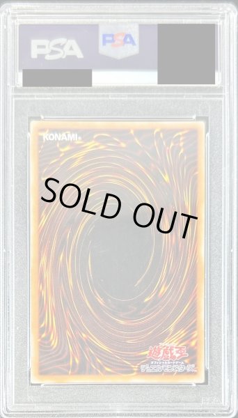 画像2: 〔PSA10鑑定済〕人造人間サイコショッカー【レリーフ】{308-057}《モンスター》 (2)