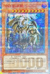 未開封)オシリスの天空竜【20thシークレット】{20DS-JP002}《モンスター》