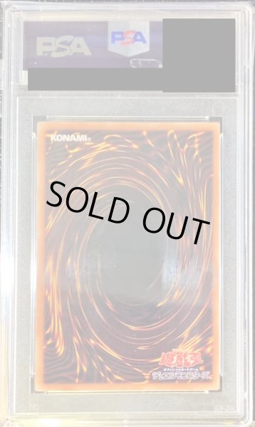 画像2: 〔PSA10鑑定済〕墓穴の指名者【20thシークレット】{20CP-JPS10}《魔法》 (2)